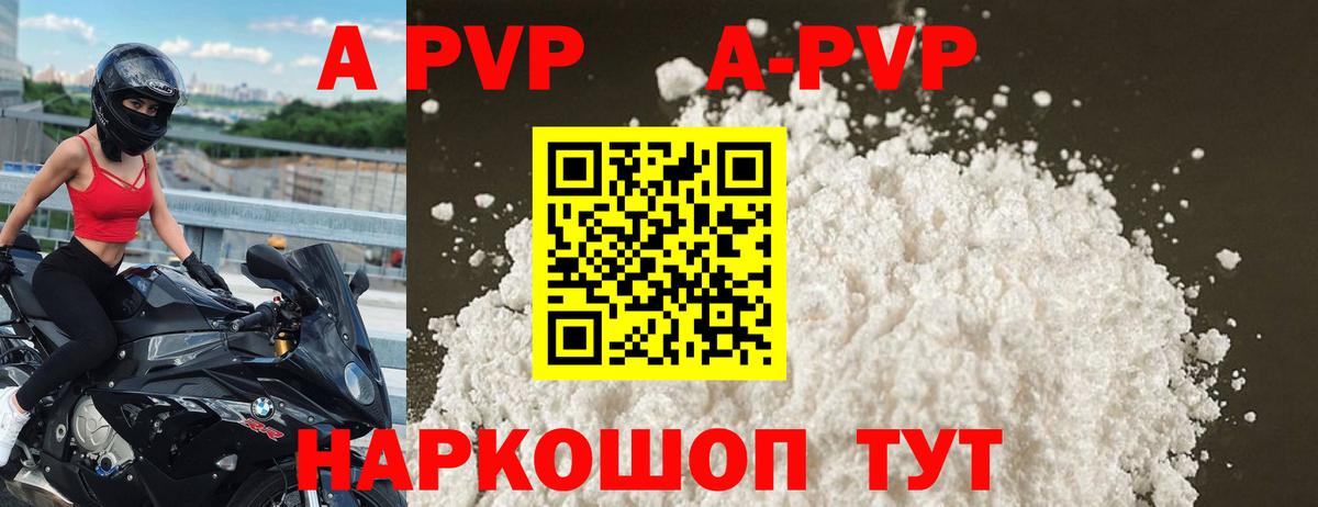 Альфа ПВП  Alfa_PVP Crystall  Вход с VPN  Alpha-PVP мука  Клинцы 