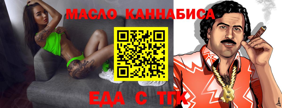 Canna-Cookies конопля  Вход с VPN  Клинцы 