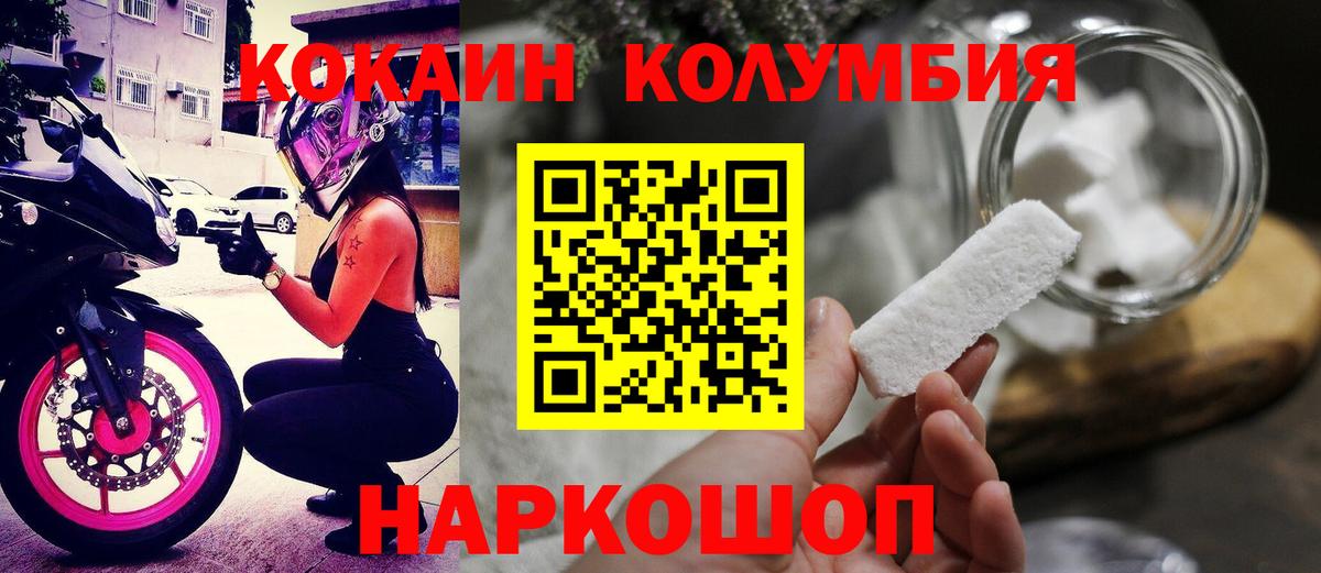 Клинцы  Cocaine  купить наркотик  COCAIN Fish Scale  КОКАИН 99%  Вход с VPN 