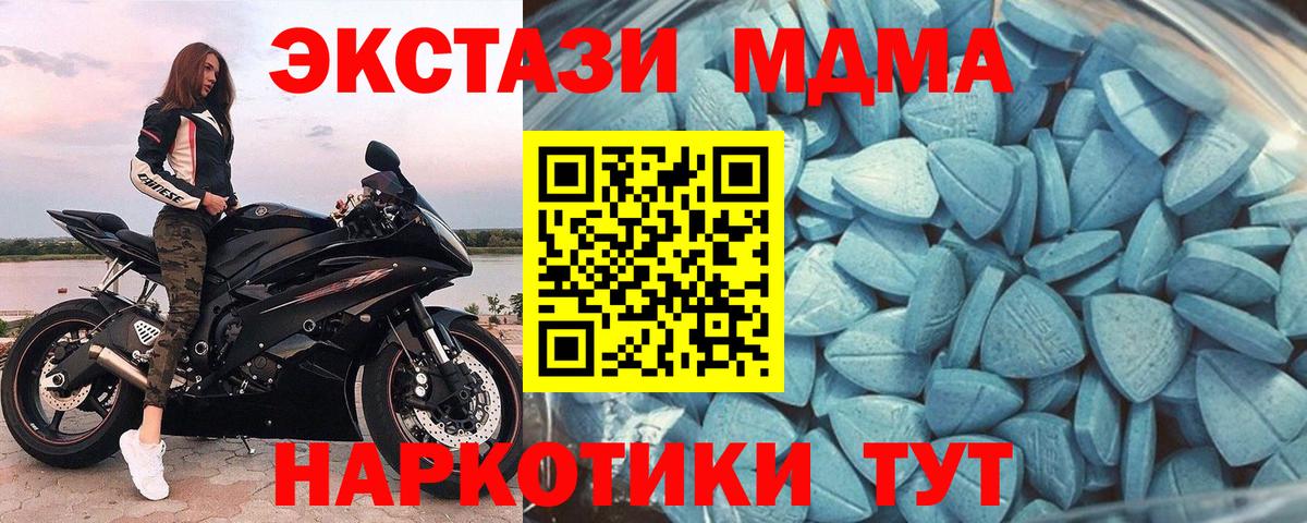 Ecstasy  Ecstasy MDMA  цена   Ecstasy таблы  Клинцы  Вход с VPN 