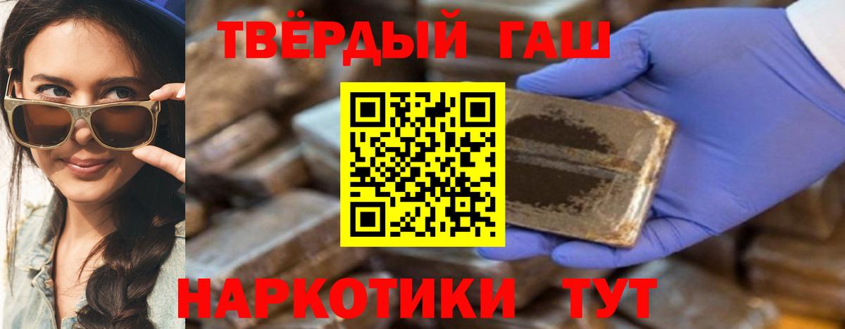 ГАШИШ хэш Клинцы