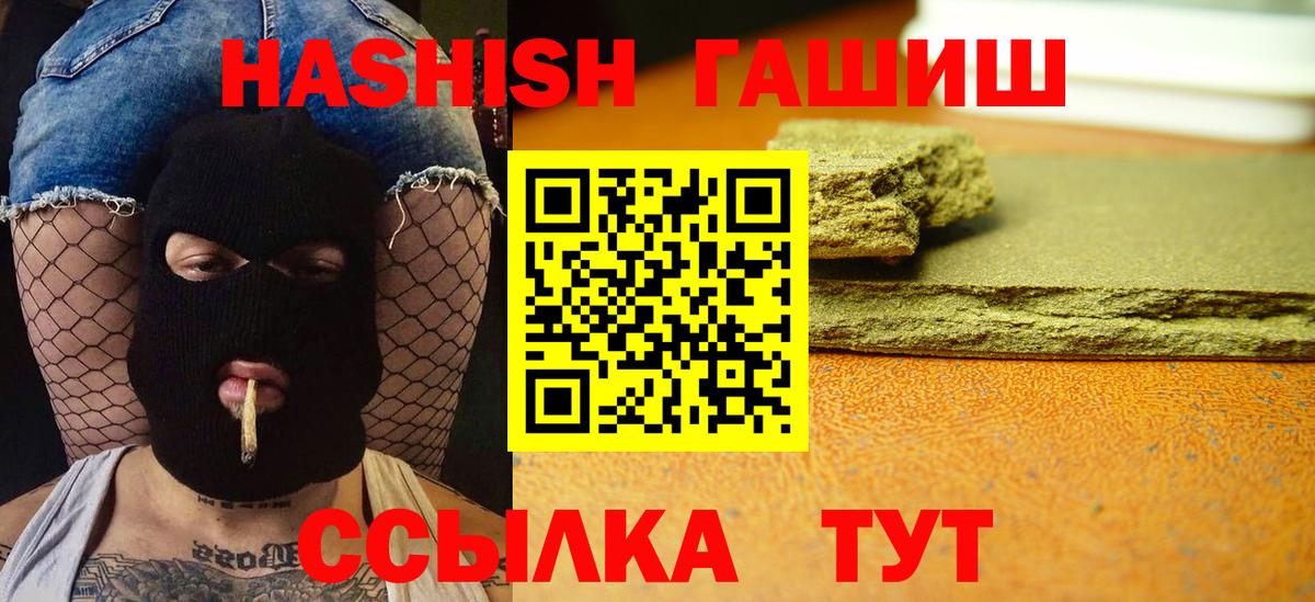 Клинцы  Гашиш VHQ  ГАШИШ  Вход с VPN 