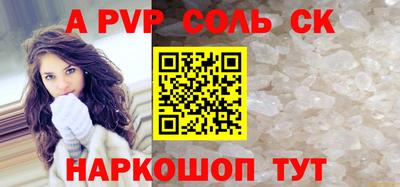 a pvp Краснокаменск