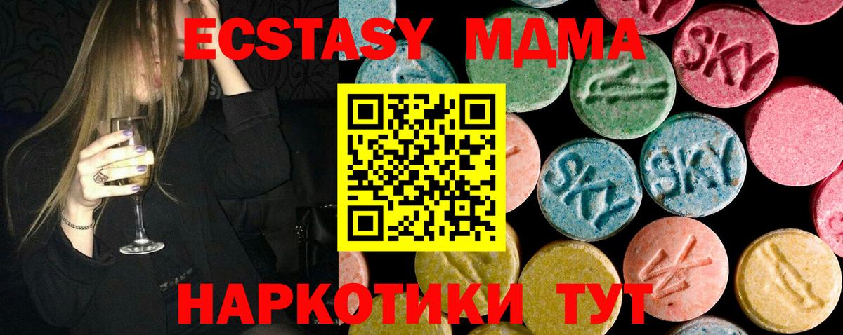 MDMA Molly Клинцы