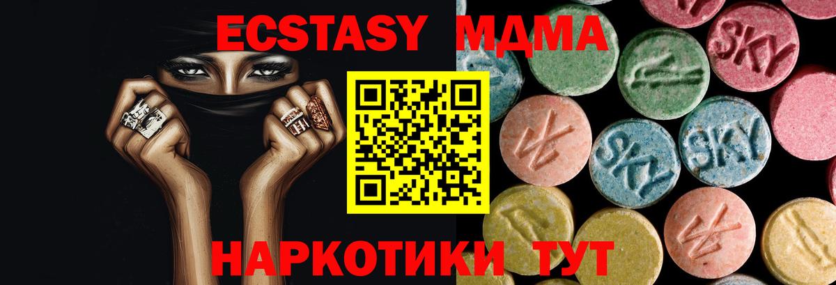 Клинцы  МДМА Molly  Вход с VPN 