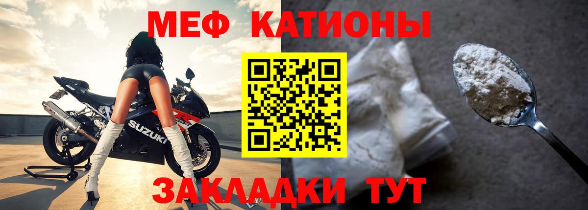 МЯУ-МЯУ  МЯУ-МЯУ 4 MMC  Вход с VPN  Мефедрон мяу мяу  Клинцы  Мефедрон 