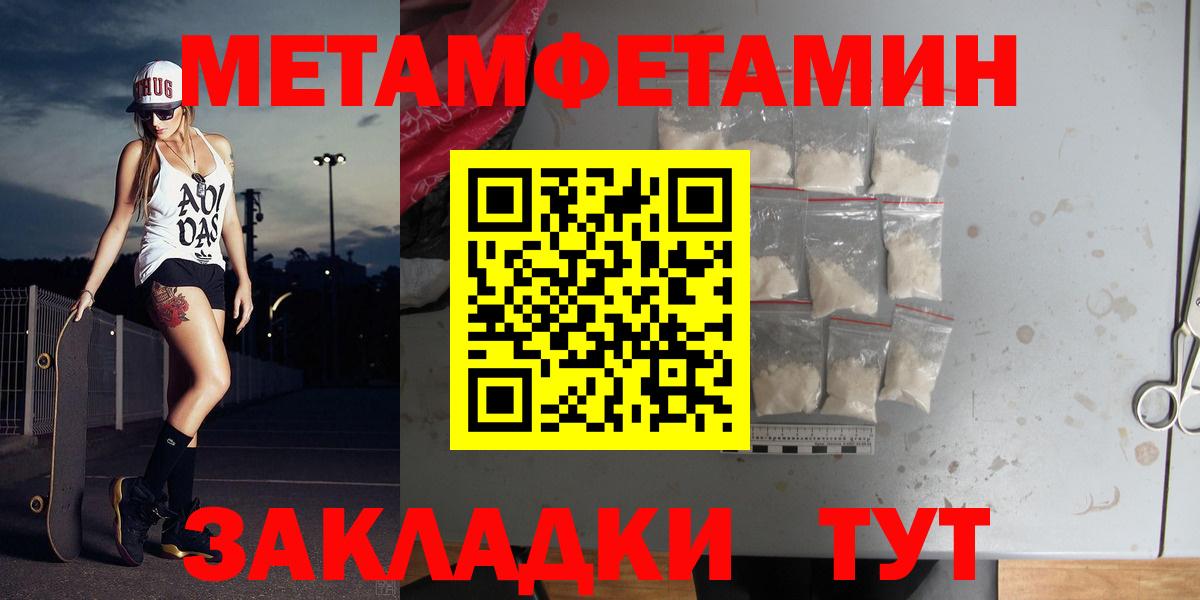 МЕТАМФЕТАМИН витя  Вход с VPN  Клинцы 