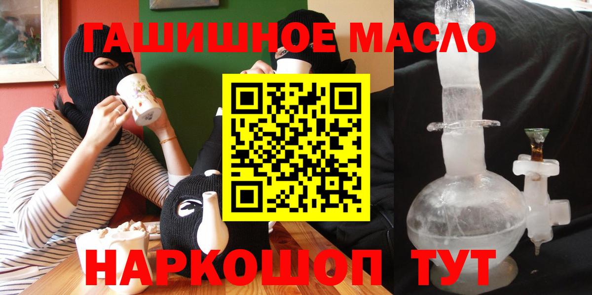 Дистиллят ТГК концентрат  купить наркотик  Дистиллят ТГК THC oil  Клинцы  Вход с VPN 